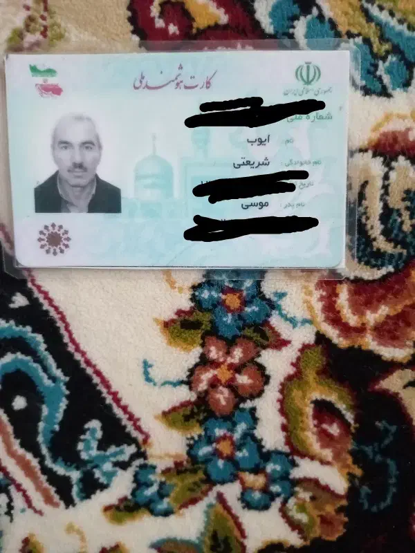 یک عدد کارت ملی گم شده به اسم ایوب شریعتی|اشیا|سنندج, |دیوار