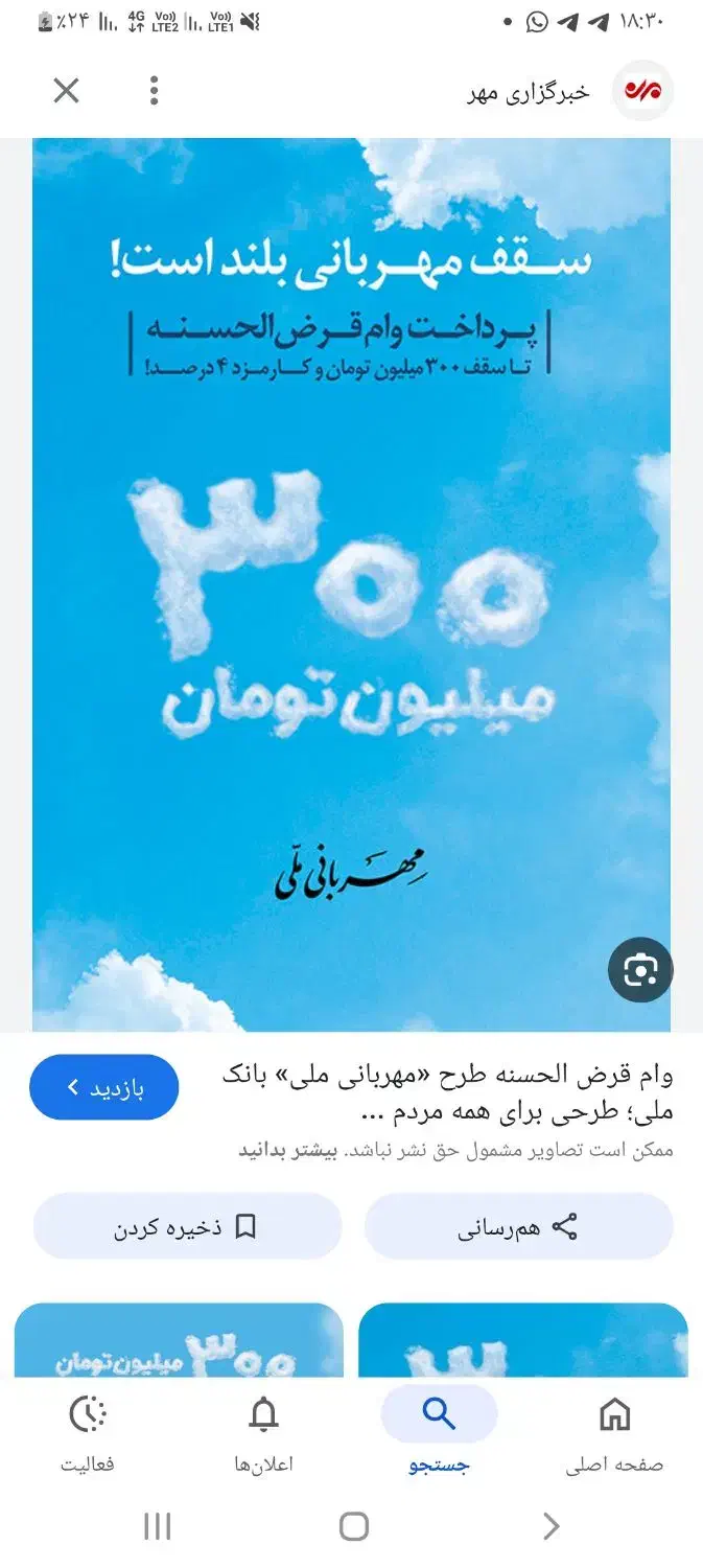 فروش انواع وام اذدواجی فرزند آوری|خدمات مالی، حسابداری، بیمه|رامشیر, |دیوار