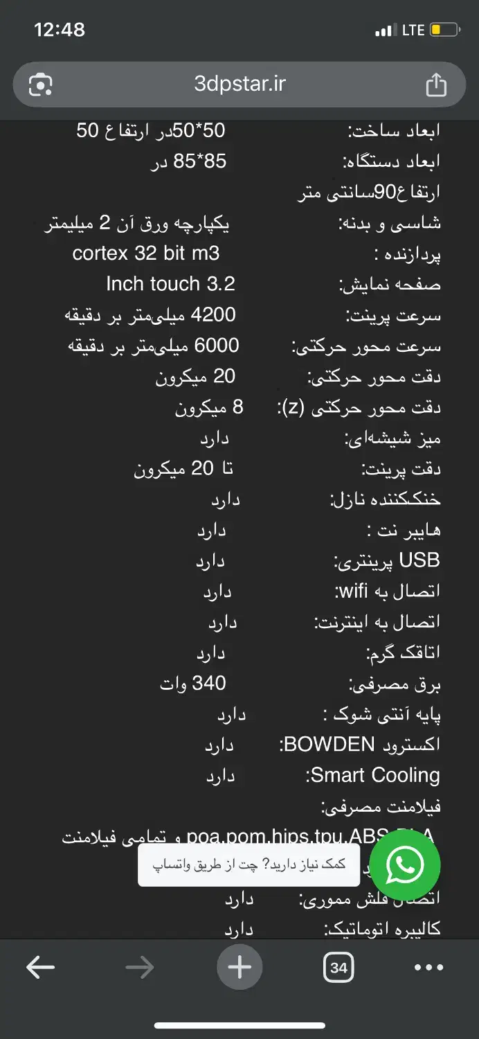 پرینتر سه بعدی|پرینتر، اسکنر، کپی، فکس|صفادشت, |دیوار