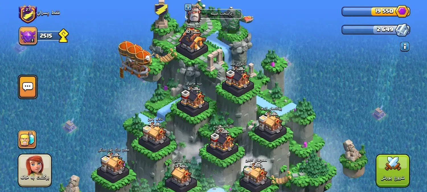 کلن کلش اف کلنز clash of clans لول 27|کنسول، بازی ویدئویی و آنلاین|بیرجند, |دیوار