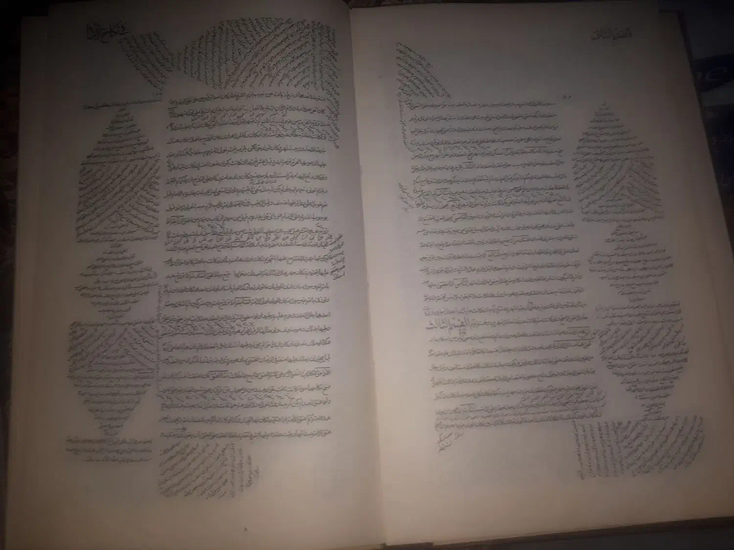 کتاب قدیمی چاپ سنگی|کتاب و مجله تاریخی|قزوین, |دیوار