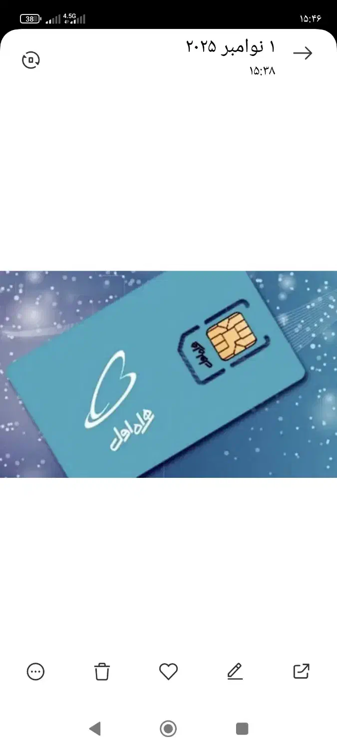 0913دائمی صفر|سیم‌کارت|پاکدشت, پاکدشت (مامازند)|دیوار