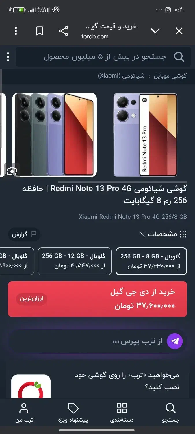 نت13پرو|موبایل|خرمآباد, |دیوار