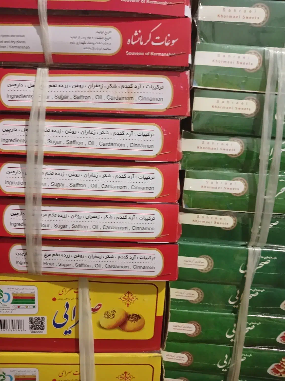 شیرینی سوغات کرمانشاه|خوردنی و آشامیدنی|شاهدشهر, |دیوار