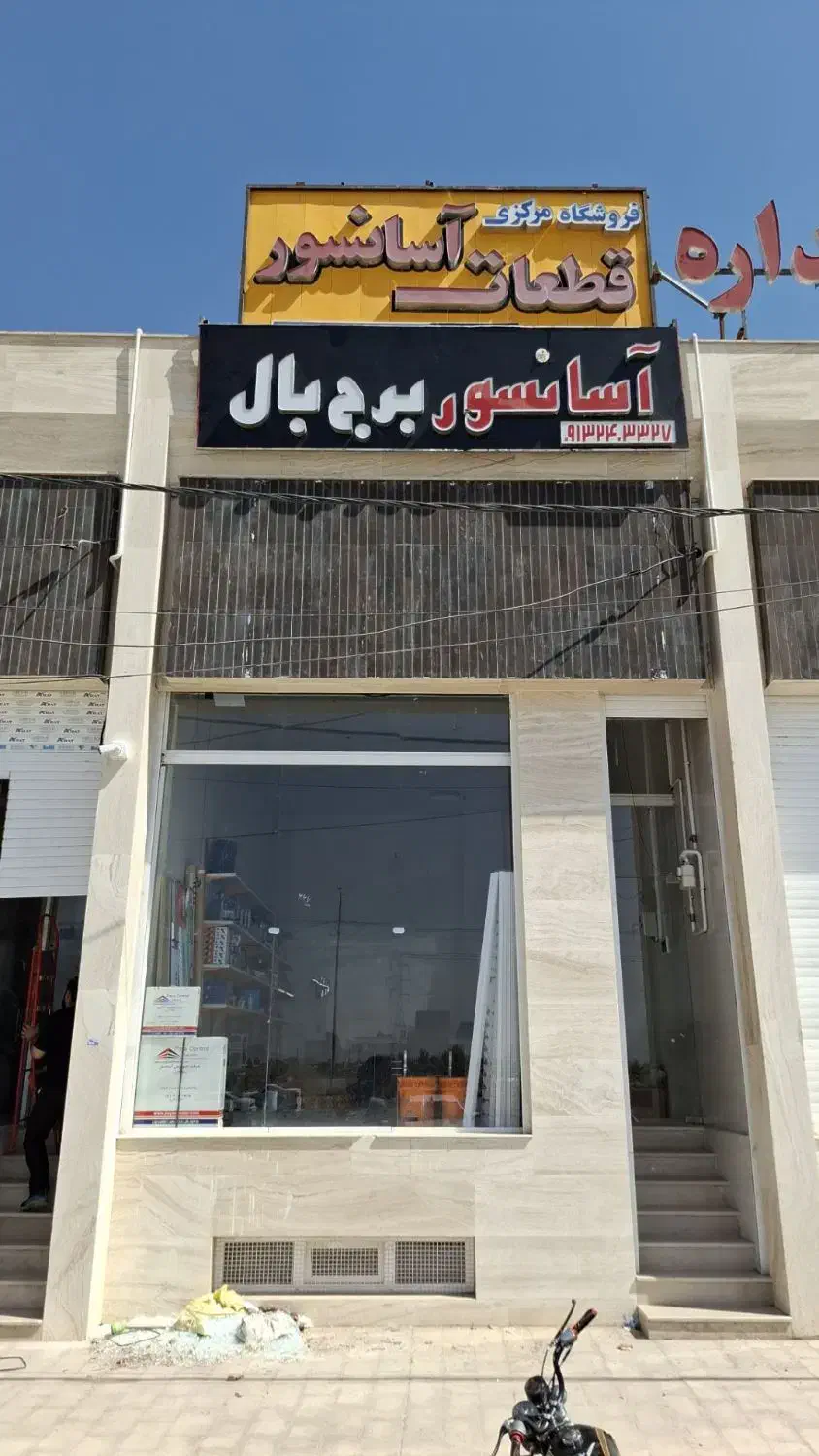 فروش قطعات،نصب،تعمیرات و سرویس انواع آسانسورر|خدمات پیشه و مهارت|کرمان, |دیوار