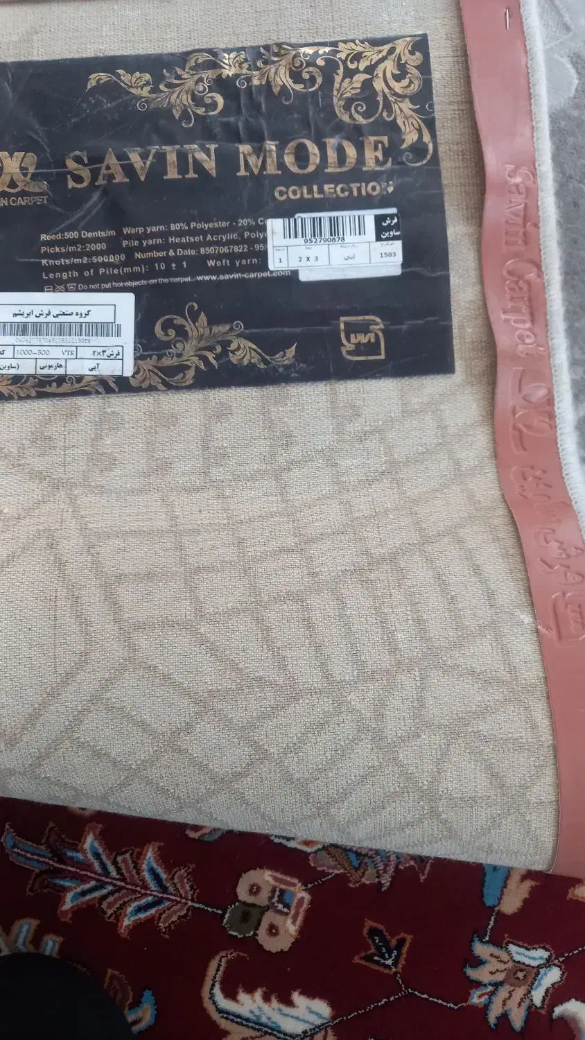 فرش|فرش|مرند, |دیوار