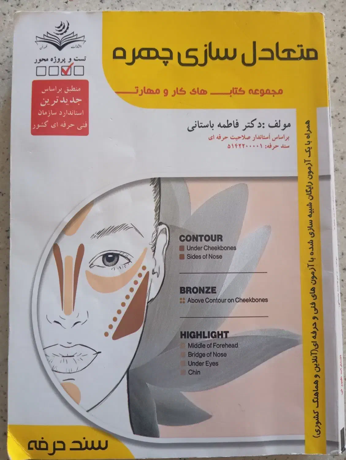 لوازم تحریر (کتاب)|کتاب و مجله آموزشی|ملایر, |دیوار