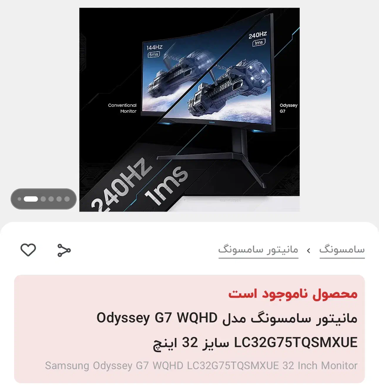 مانیتور گیمینگ Odyssey G7|قطعات و لوازم جانبی رایانه|تهران, شهرآرا|دیوار
