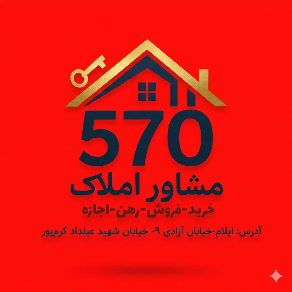 اجاره و رهن واحد ۳ خواب ۱۷۵متری|اجارهٔ آپارتمان|ایلام, |دیوار