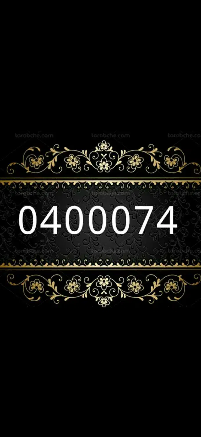 0914.04000.74|سیم‌کارت|تبریز, |دیوار