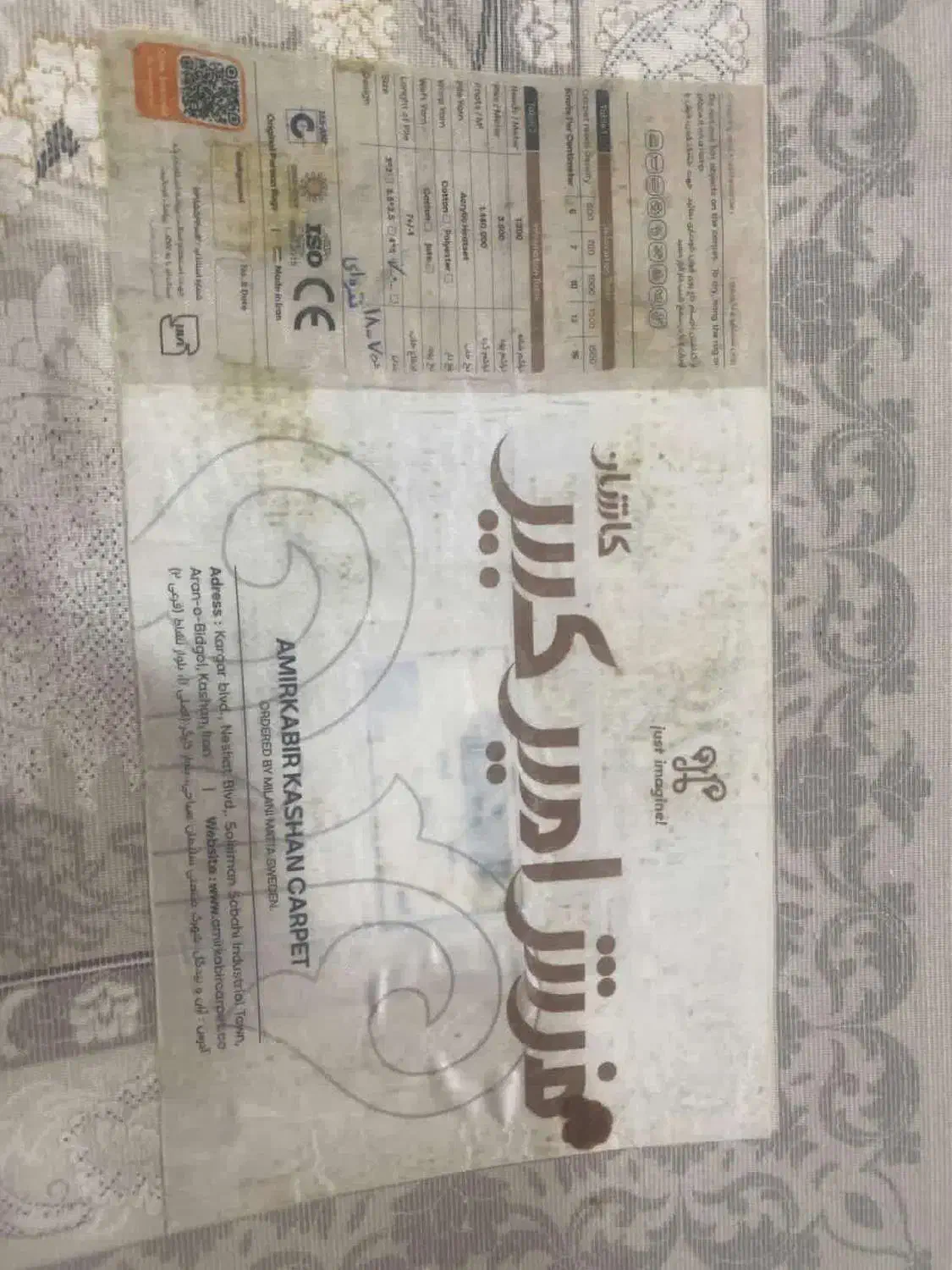 فرش ۱۲ متری۱۲۰۰ شانه|فرش|جوانرود, |دیوار