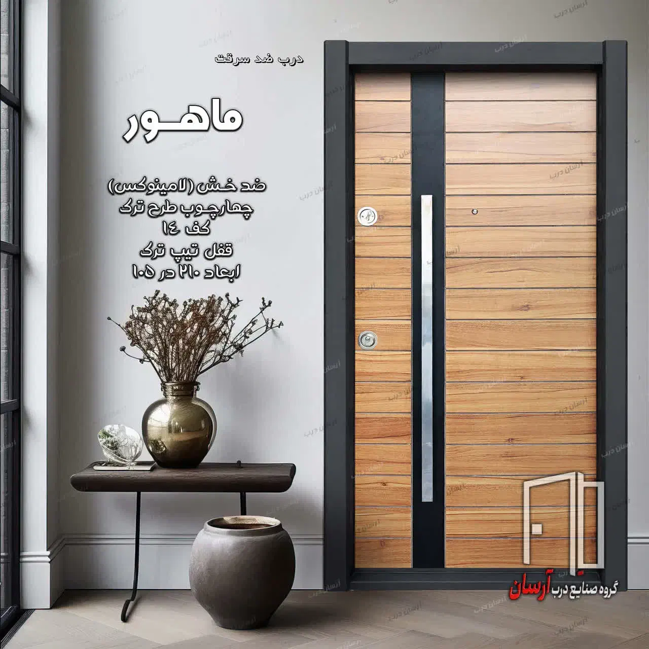 ضد سرقت ماهور اقتصادی|مصالح و تجهیزات ساختمان|اصفهان, تخت فولاد|دیوار