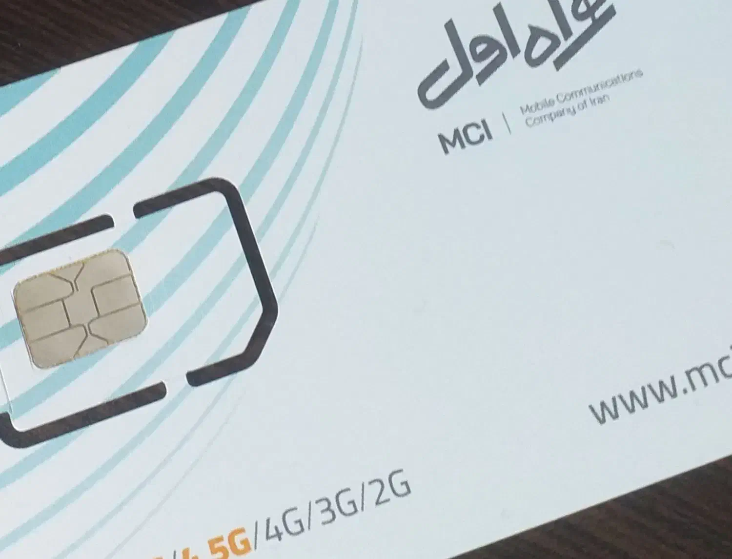 خط رند|سیمکارت|خمینیشهر, |دیوار