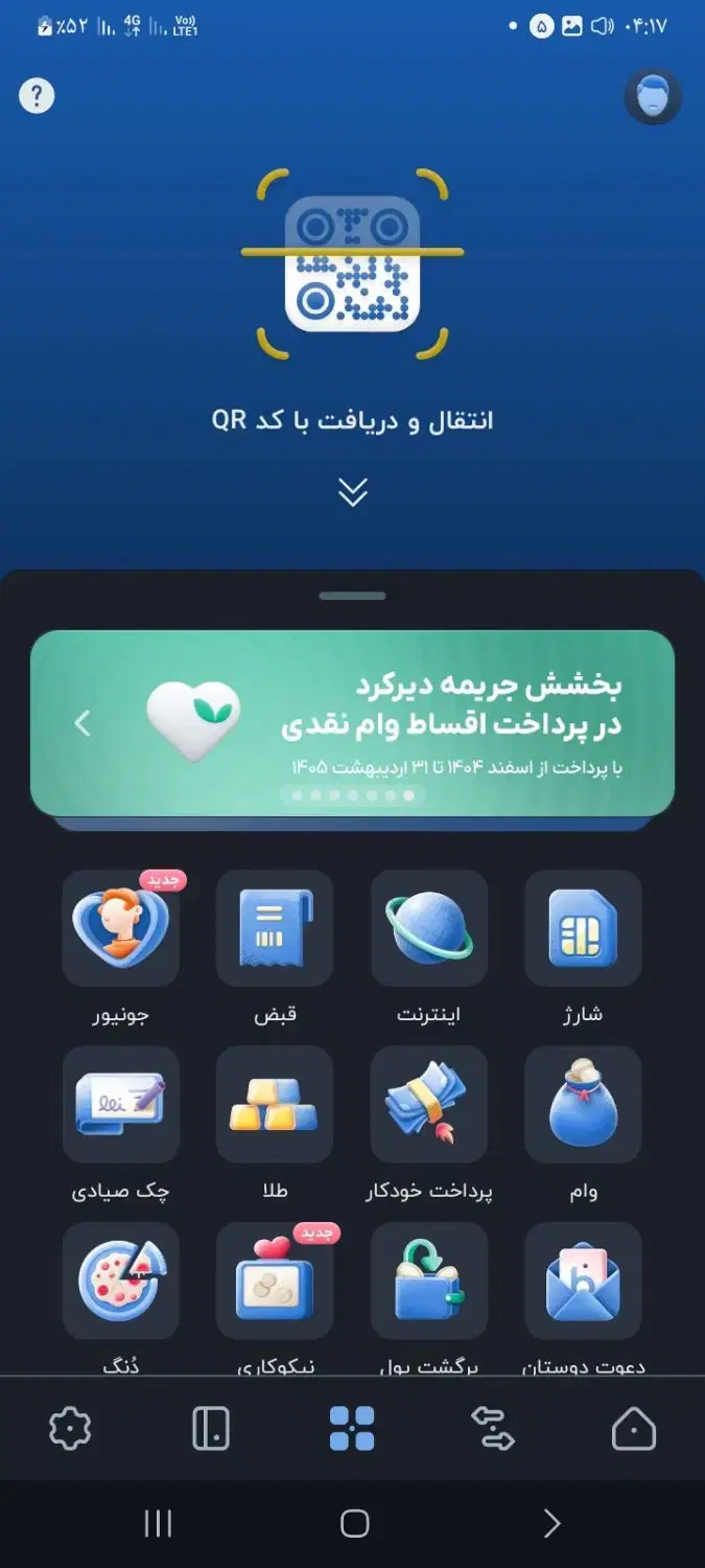 بلوبانک|کارت هدیه و تخفیف|قم, دانش|دیوار