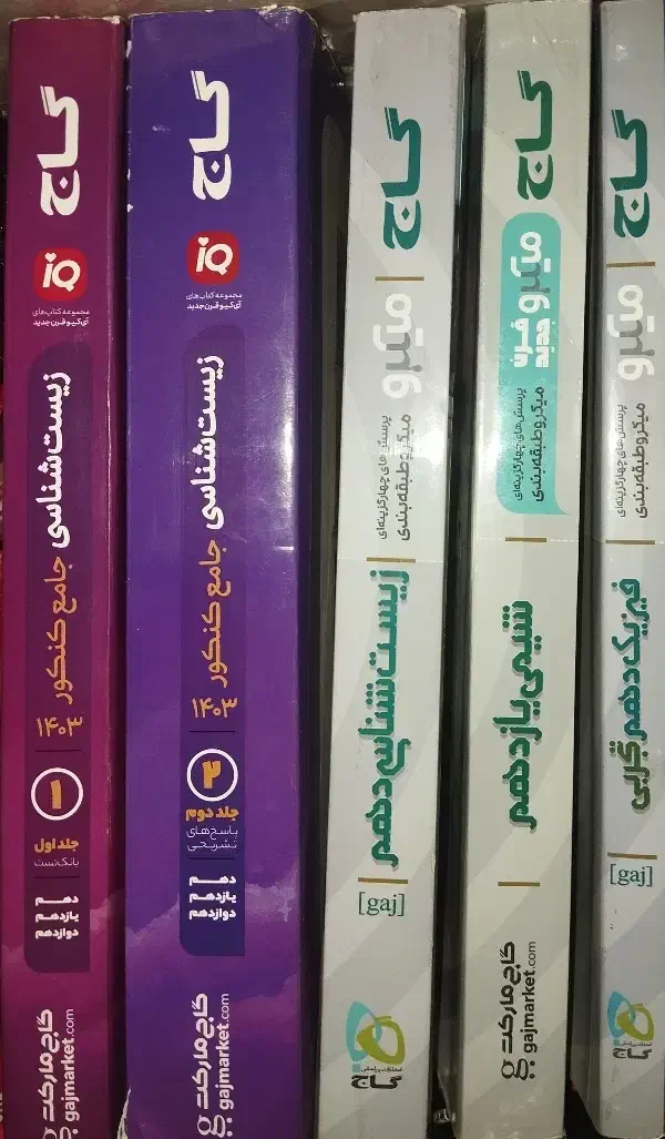کتاب تست کنکور فرهنگیان و سراسری|کتاب و مجله آموزشی|نسیم‌شهر, |دیوار