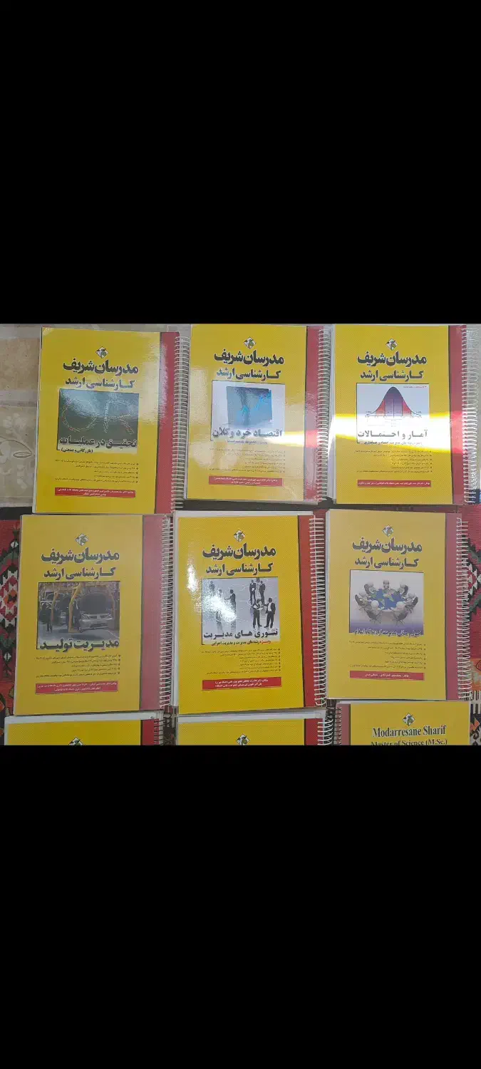 کتاب ارشد مدیریت مدرسان شریف|کتاب و مجله آموزشی|قم, بنیاد|دیوار