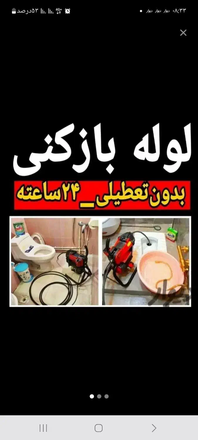 فنرزن سراسرکرمان24ساعته فنرزنی چاهبازکن فوری ارزان|خدمات پیشه و مهارت|کرمان, |دیوار