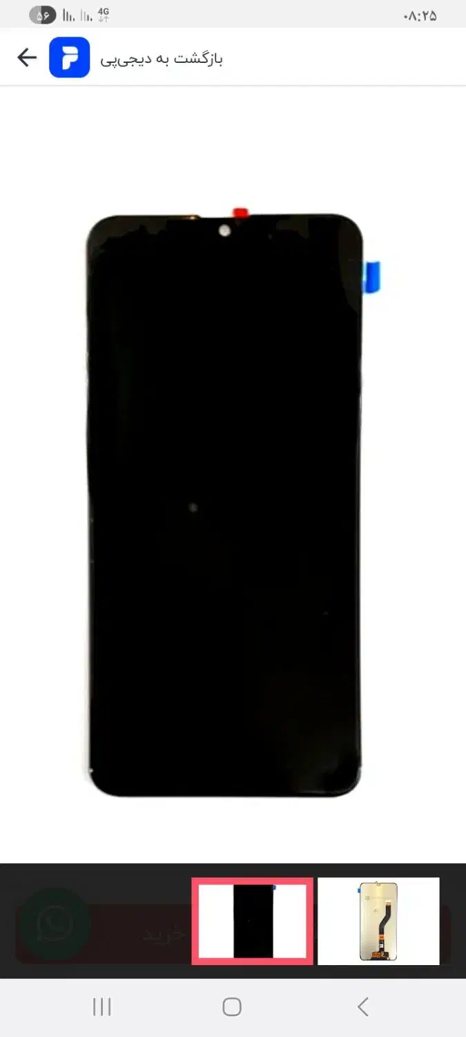 تاج السیدی a10s|لوازم جانبی موبایل و تبلت|پارسآباد, |دیوار