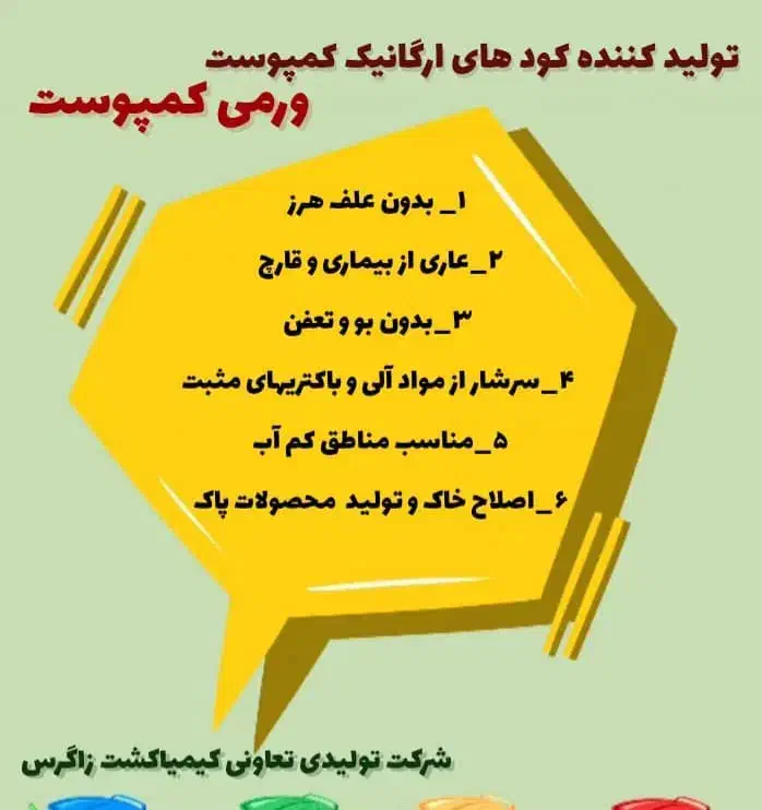 کود کمپوست گرانول و پودری|خدمات باغبانی و درختکاری|شیراز, قلات|دیوار