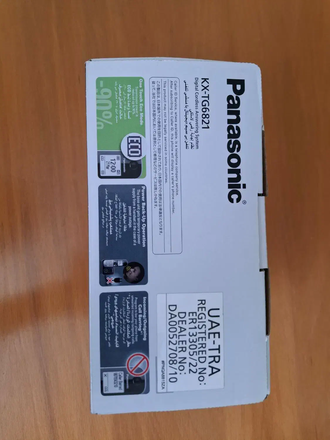 تلفن بی سیم پاناسونیک panasonic مدل KX-TG6821|تلفن رومیزی|مشهد, نوید|دیوار