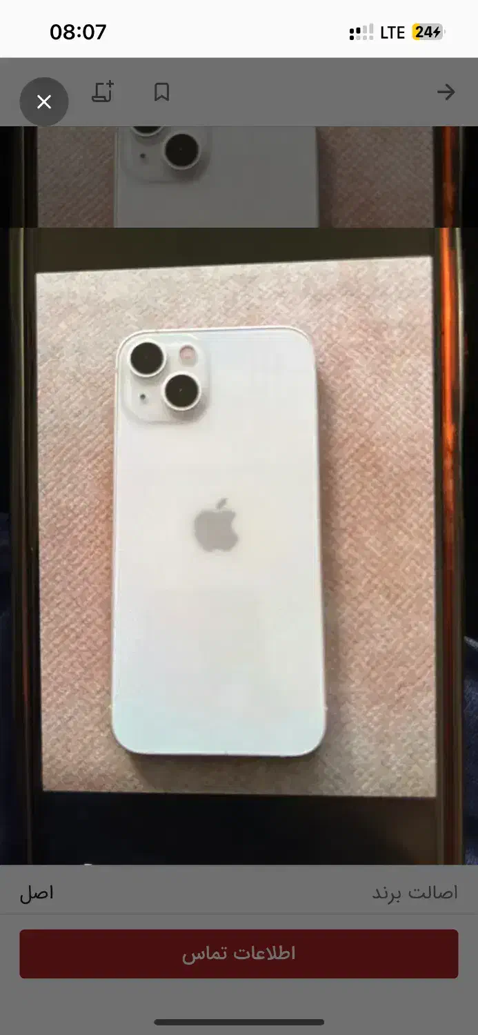 ایفون۱۳|موبایل|ملایر, |دیوار