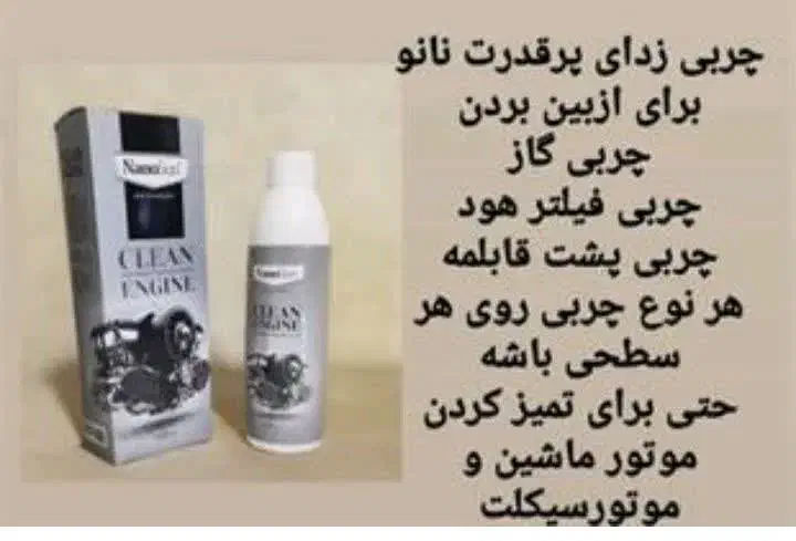 محصولات آلمانی نانوسان|مواد شوینده و دستمال کاغذی|کرج, برغان|دیوار