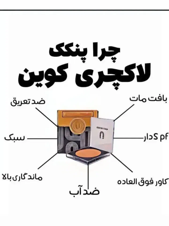 نماینده محصولات لاکچری کوین|آرایشی، بهداشتی، درمانی|تربتحیدریه, پائین ولایت|دیوار