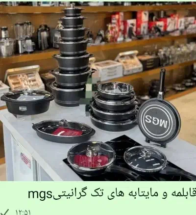 وسیله|ظروف پخت‌وپز|مسجد سلیمان, |دیوار