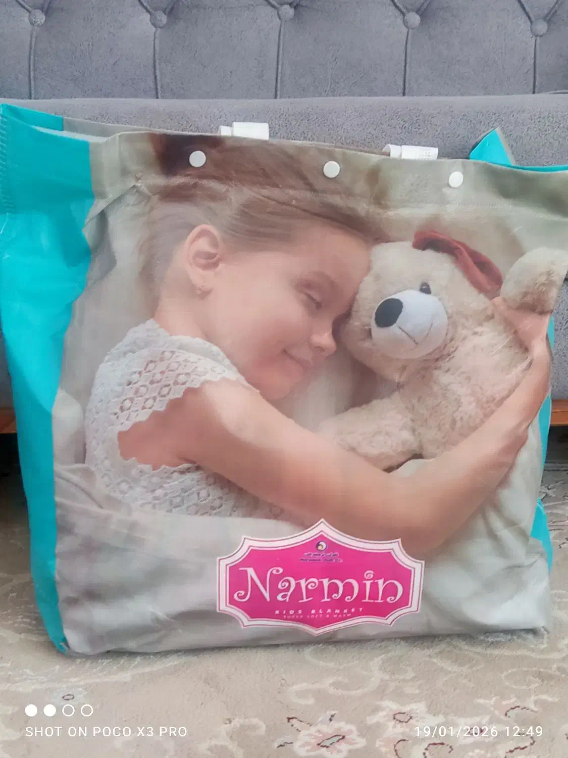 پتو نوجوان|رختخواب، بالش، پتو|خرم‌آباد, |دیوار