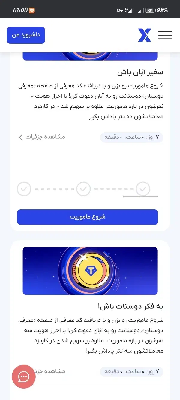 3دعوت 3 دلار 10 دعوت 10 دلار معتبر و جدید|فعالیت داوطلبانه|شیراز, شهرک صنعتی شیراز|دیوار
