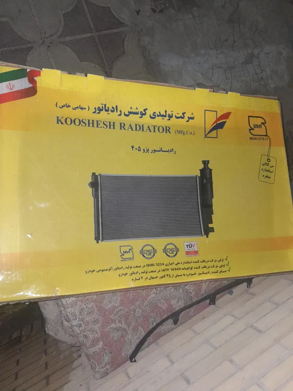 رادیاتور ۲ لول|قطعات یدکی و لوازم جانبی|شیراز, شهرک بهشتی|دیوار