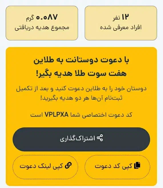 ۷ میلی طلای رایگان|کارت هدیه و تخفیف|ابهر, |دیوار