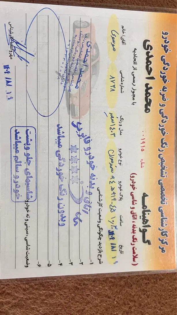 سمند سورن دوگانه۱۴۰۳|خودرو سواری و وانت|اصفهان, شهرک سلامت|دیوار