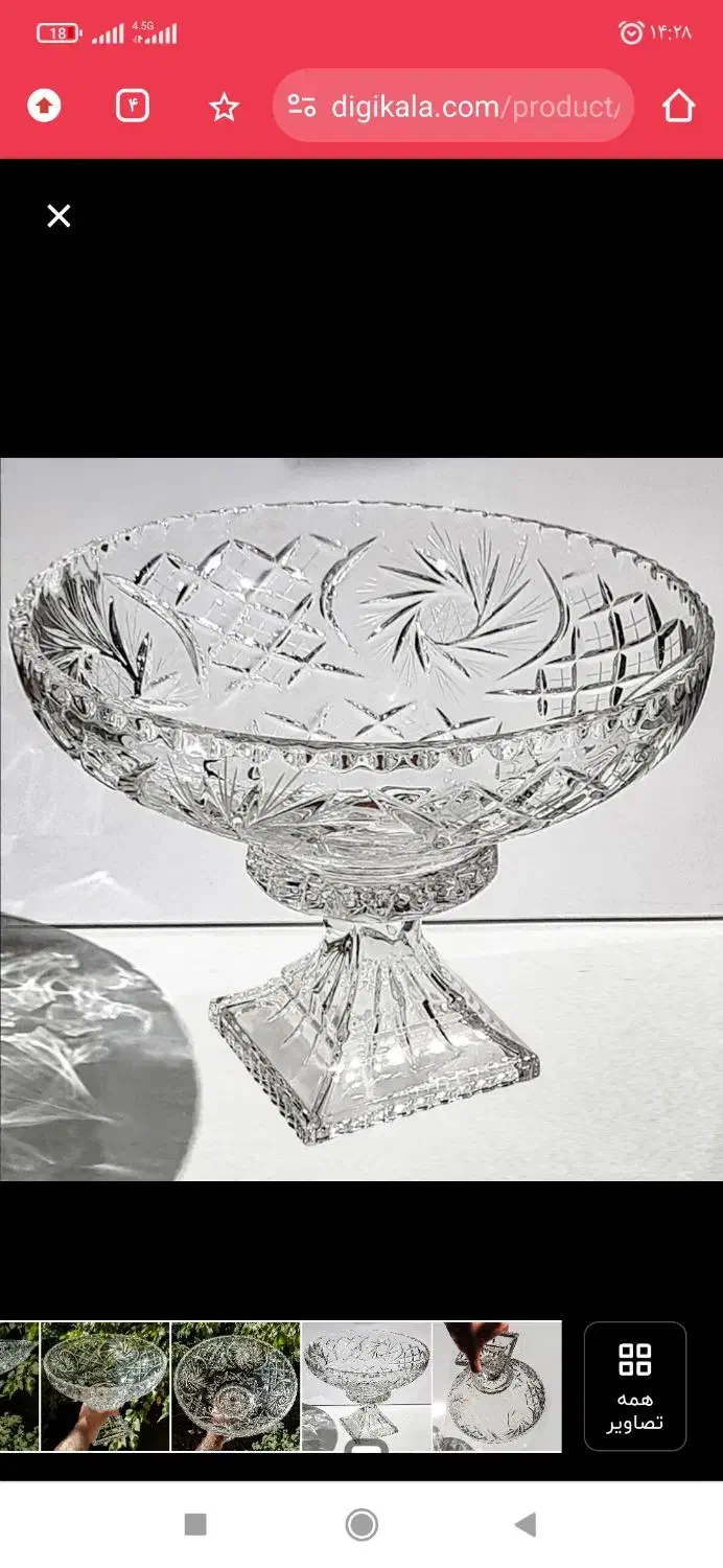 سرویس کامل 18نفره جی سی سی|ظروف سرو و پذیرایی|اسلامشهر, زرافشان|دیوار