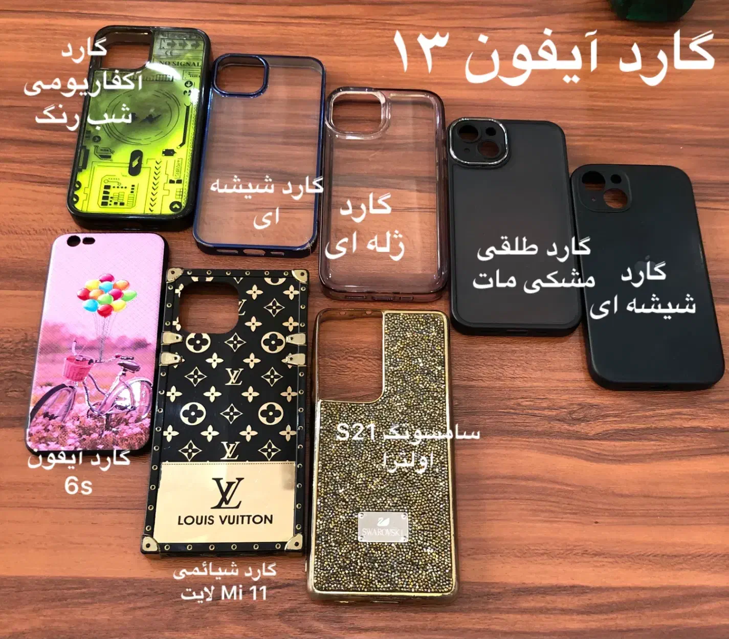 گارد گوشی|لوازم جانبی موبایل و تبلت|تربت جام, مطهری|دیوار