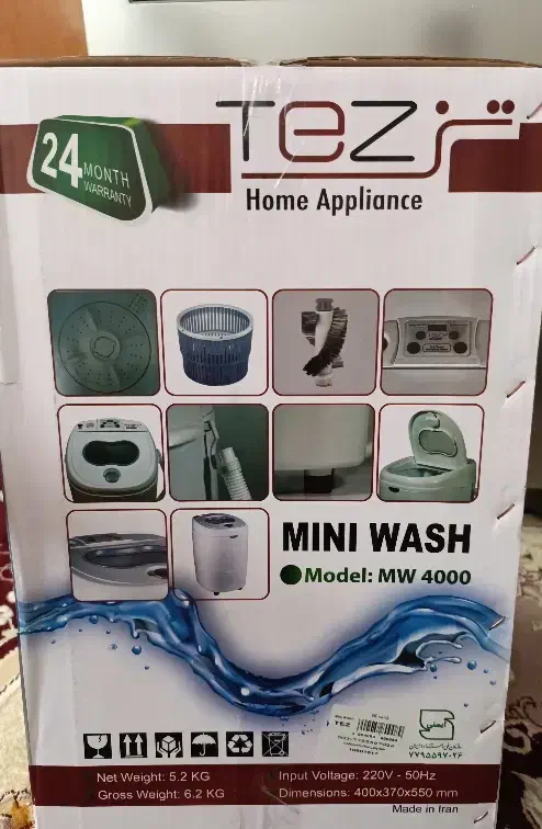 مینی واش کتونی شور|ماشین لباسشویی و خشک‌کن لباس|قم, زند آباد|دیوار