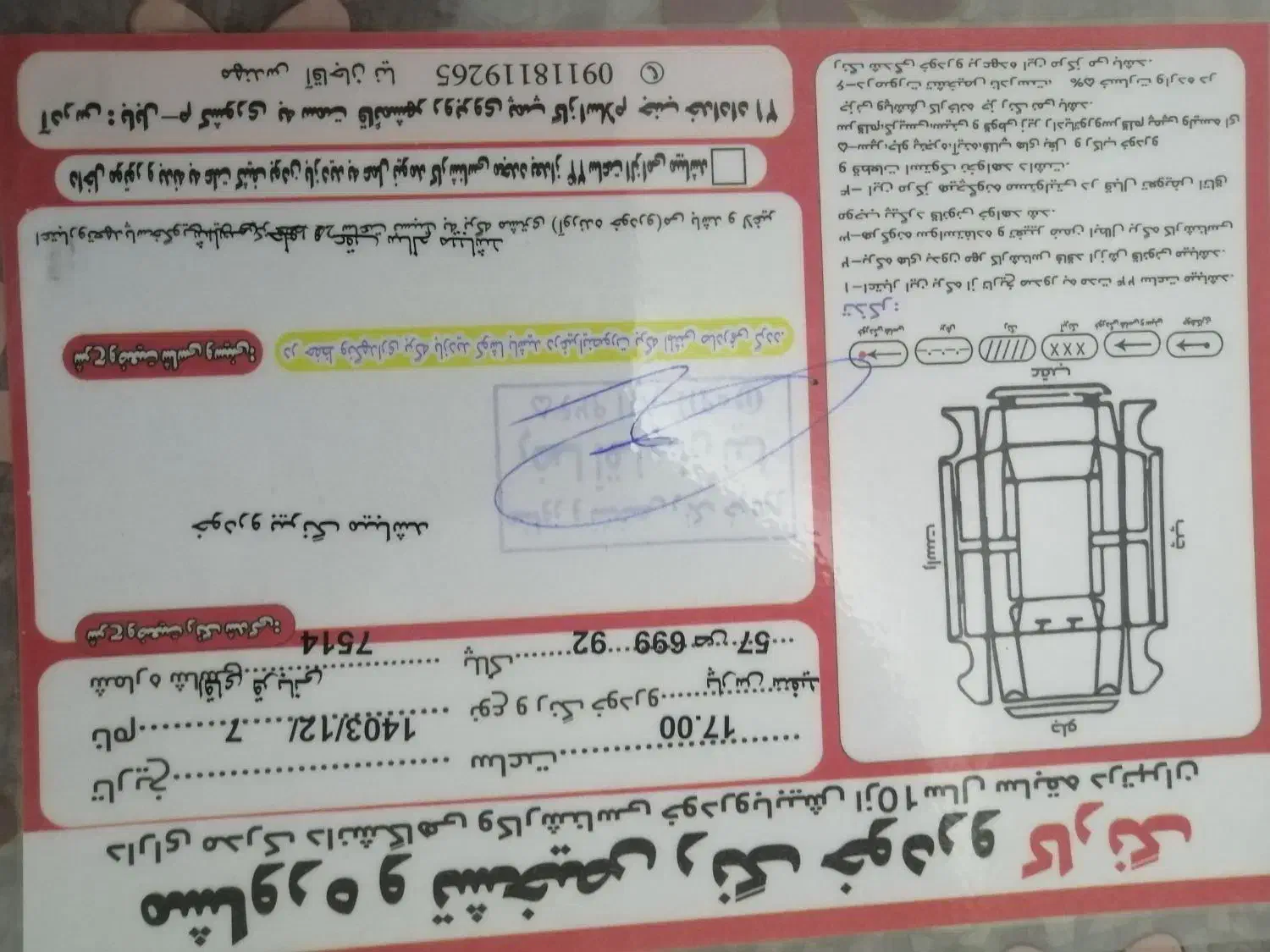 پژو پارس تیو فایو مدل 1400|خودرو سواری و وانت|قائم‌شهر, |دیوار