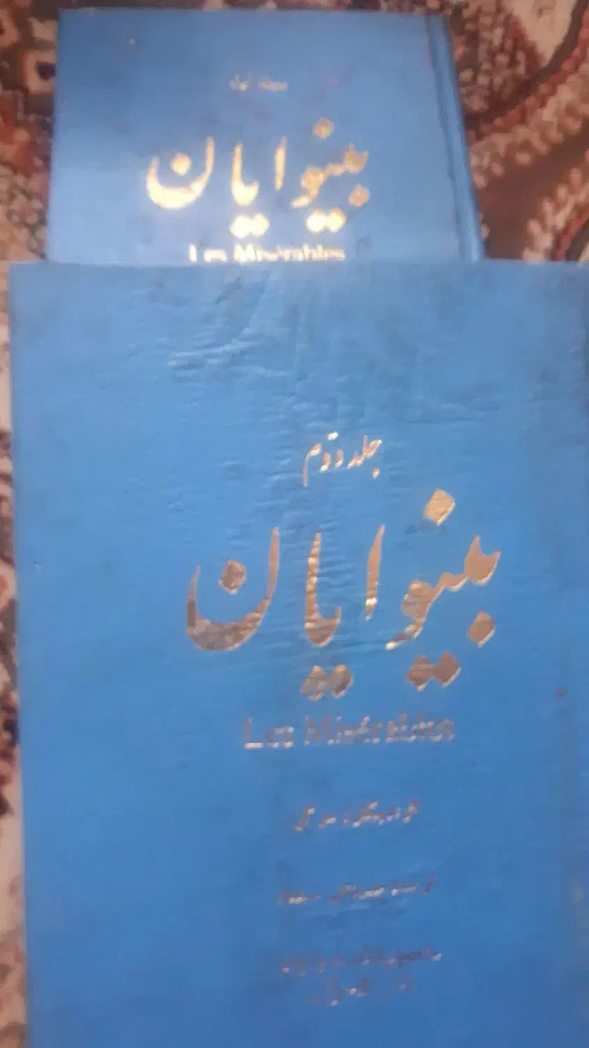 کتاب|کتاب و مجله تاریخی|رباط‌کریم, انجم آباد|دیوار