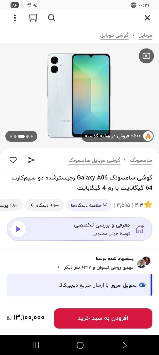 گوشی A06|موبایل|قوچان, |دیوار