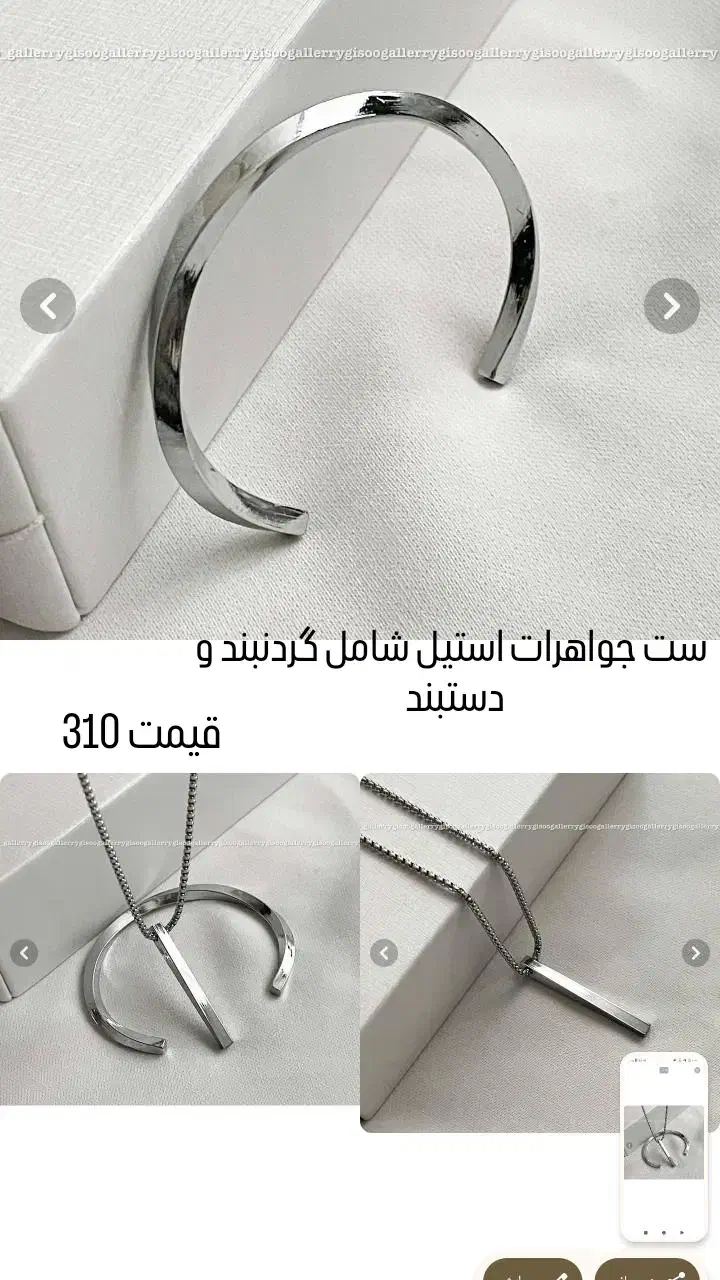 حراج ست های ساعت و گردنبد و دستبند|بدلیجات|زابل, |دیوار