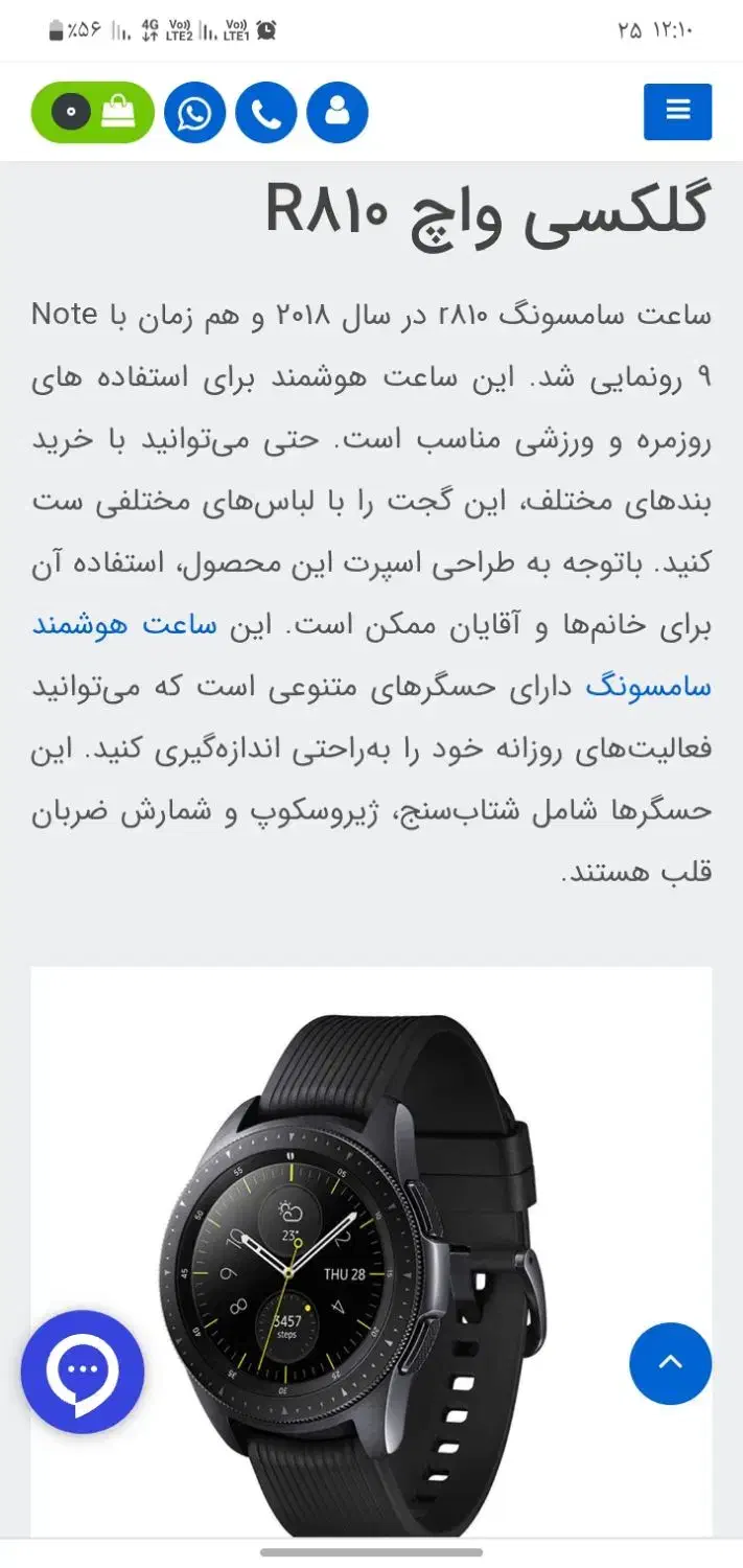 ساعت هوشمند سامسونگ اصل|ساعت|ارومیه, |دیوار