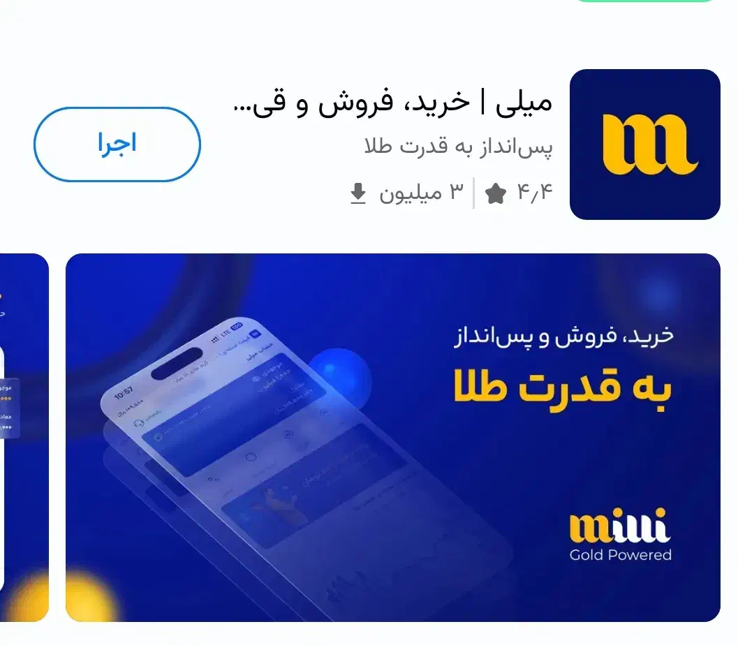 باهردعوت اعضای خانوادت ۱۰۰ هزار پاداش بگیر|کارت هدیه و تخفیف|چابهار, |دیوار