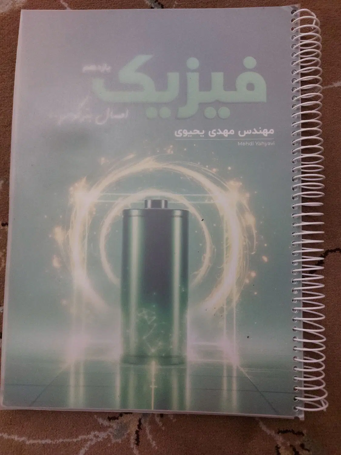 شیمی فراهانی/فیزیک یحیوی/زیست عظیمی|کتاب و مجله آموزشی|تهران, دهم فروردین|دیوار