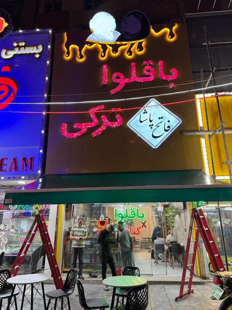 سایبان بازویی مغازه فروشگاه میوه فروشی|فروشگاه و مغازه|کرج, گوهردشت|دیوار