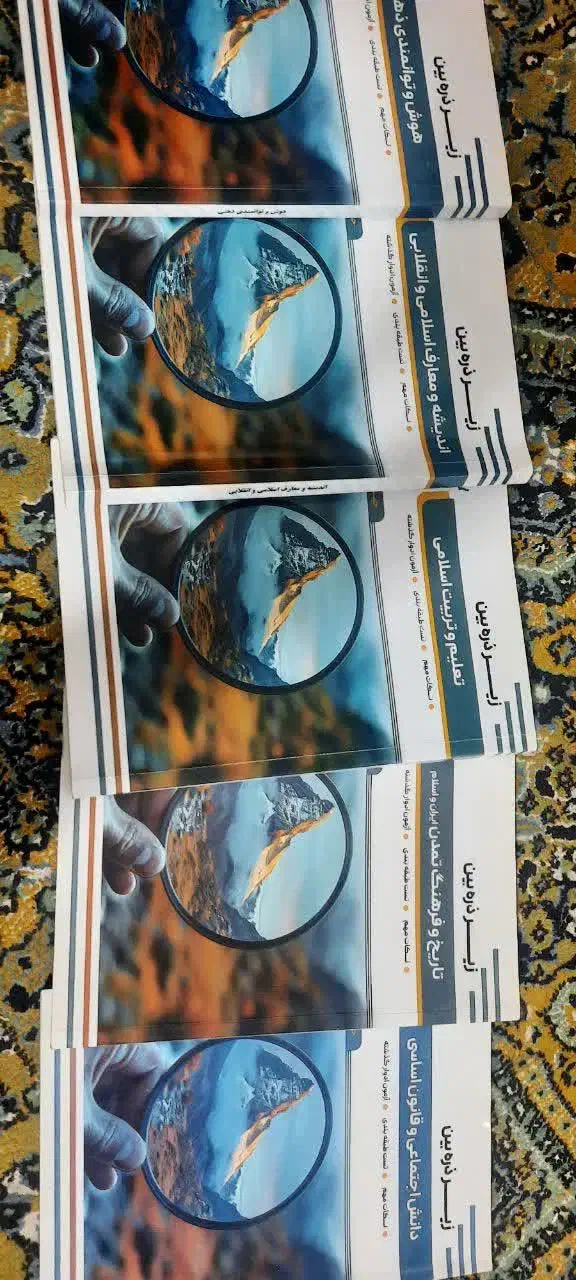 کتاب تست معلمی|کتاب و مجله آموزشی|خان ببین, |دیوار