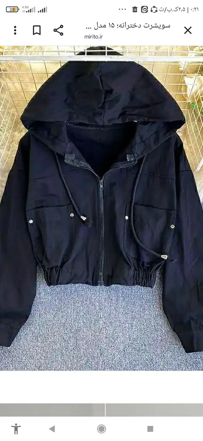 لی  لی|لباس|آستانه اشرفیه, |دیوار