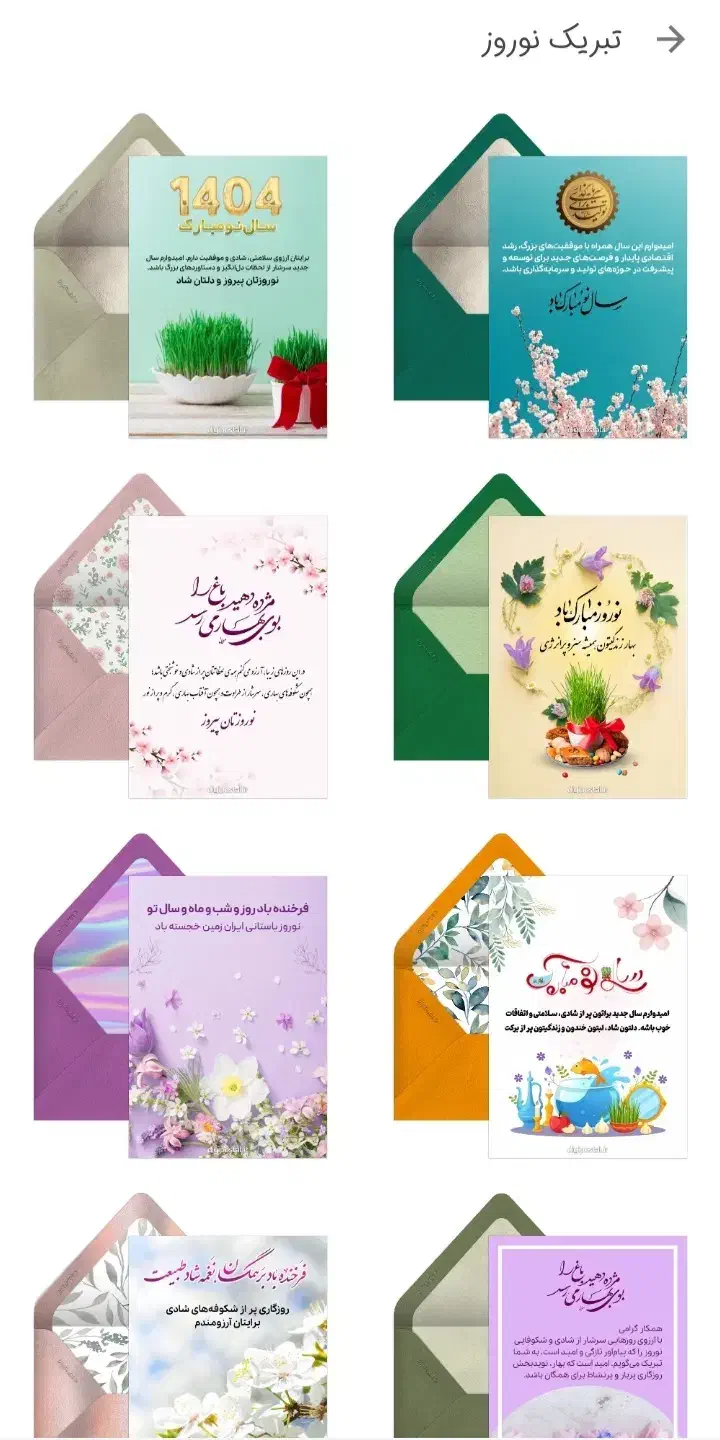 کارت دعوت آنلاین دیجیتال|خدمات پذیرایی، مراسم|باقرشهر, |دیوار