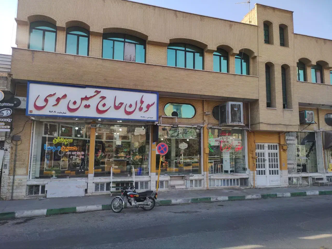 ملک فروشی بهترین نقطه قم|فروش مغازه و غرفه|قم, باجک دو|دیوار
