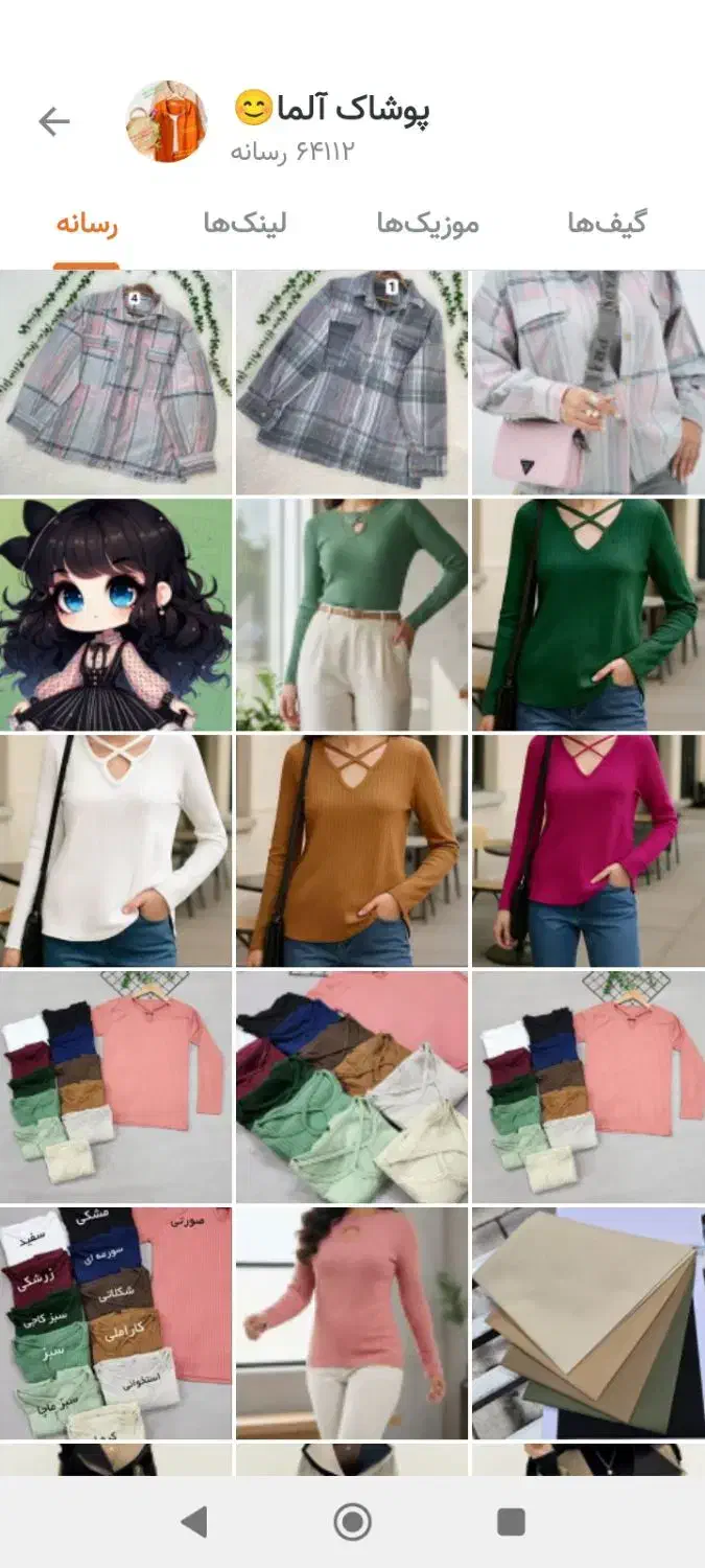 آنلاین شاپ آلما.شماره که ایتا داره بدیدعضوتون کنم|لباس|اشتهارد, |دیوار