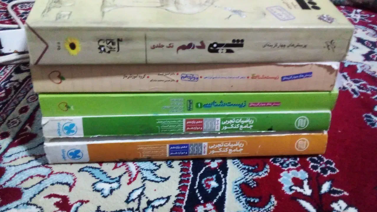 کتاب کنکور|کتاب و مجله آموزشی|شیراز, تحویلی|دیوار